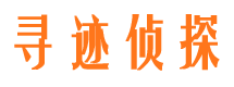 延长市侦探公司